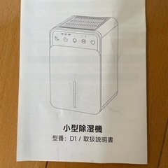 2024最新型　小型除湿機　ホワイト　タイマー付　7色ライトの画像