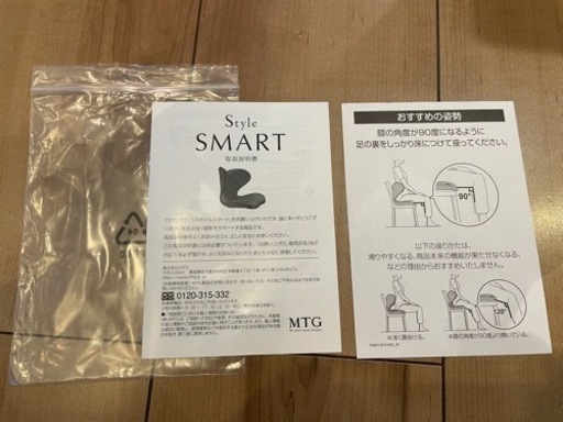 Style SMART スタイルスマート ボディメイクシート YS-AK03A
