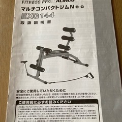 フィットネスマシーン
の画像