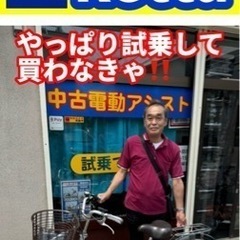 ❺試乗してからで🆗 中古電動アシスト