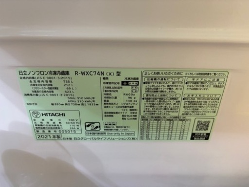 日立｜HITACHI  冷蔵庫 真空チルド WXCタイプ クリスタルミラー R-WXC74N-X [6ドア 冷蔵庫 真空チルド WXCタイプ クリスタルミラー R-WXC74N-X [6ドア /観音開きタイプ /735L] [冷凍室 185L]