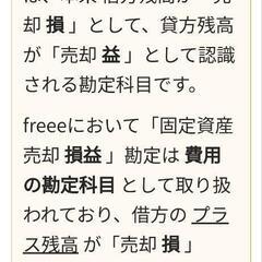 至急！ 税理士さん、または詳しい方