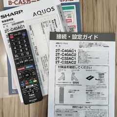 AQUOS　32型　家電 テレビの画像