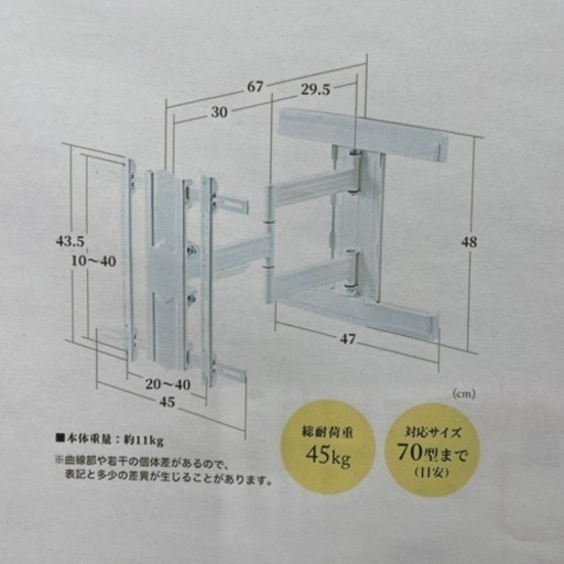 テレビ壁掛け金具 イーサプライ 未使用品
