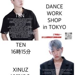 ついにBTSバックダンサーによる一夜限りの夢のダンスレッスンが開...