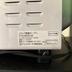 ノンフライヤー　リクック熱風オーブンの画像