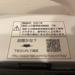 取り引き予定者にドタキャンされた為　7/27、28に取りに来れる方限定AQUA 洗濯機5kg AQW-G50JJの画像