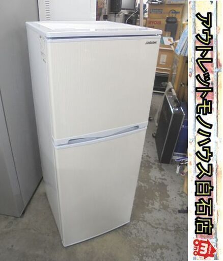 2ドア冷蔵庫 138L 2021年製 アビテラックス AR-143E ホワイト 直冷式 札幌市 白石店