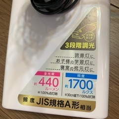 中古3段階調光読書灯の画像