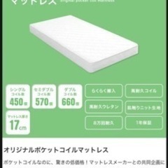 マットレス付きベッドフレーム(ダブル)の画像