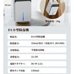 2024最新型　小型除湿機　ホワイト　タイマー付　7色ライトの画像