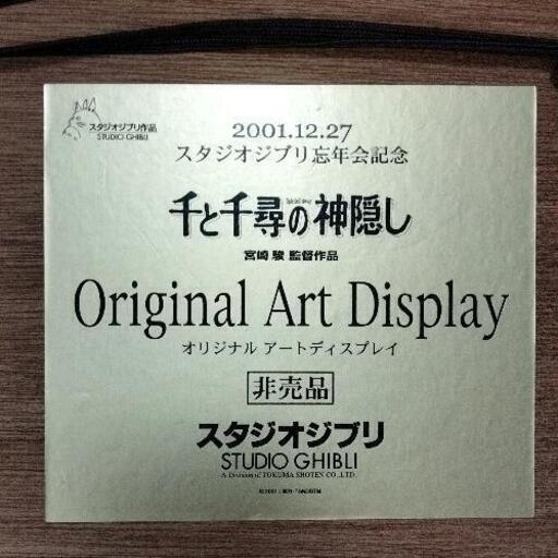 0717-246 アートディスプレイ