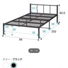 ニトリ　パイプベッドの画像