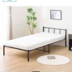 ニトリ　パイプベッド