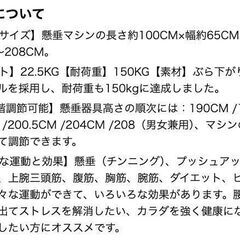 ぶら下がり健康器 懸垂マシン チンニング ラックマウントの画像