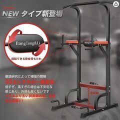 ぶら下がり健康器 懸垂マシン チンニング ラックマウントの画像