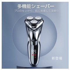 決まりました！新品未使用⭐︎電気シェーバー（電気カミソリ）