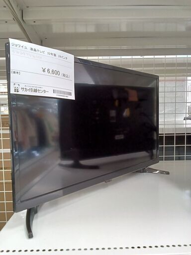 ★ジモティ割あり★ ジョワイユ 液晶テレビ SW24TVWHH 24インチ 22年製 動作確認／クリーニング済み TC3914