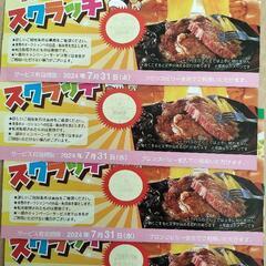 チケット