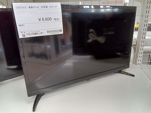 *お値段見直しました★ジモティ割あり★ ジョワイユ 液晶テレビ SW24TVWHH 24インチ 22年製 動作確認／クリーニング済み TC3915