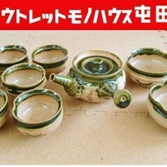赤津焼 玉樹窯 茶器9点 織部 急須 煎茶碗 湯冷まし 札幌市北区屯田