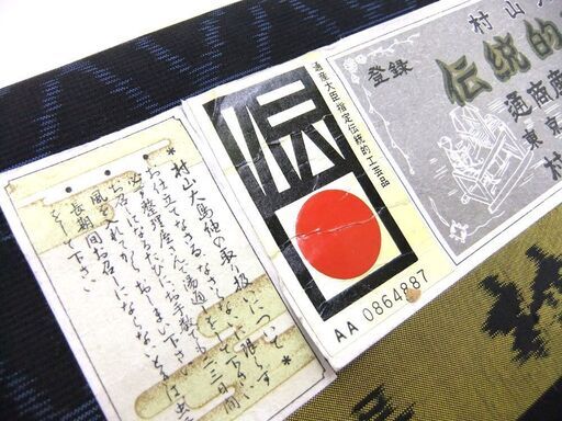 大島紬 本場村山大島紬 正絹 伝統工芸品 絹100% 村山織物 未使用 札幌市厚別区 厚別店 大島紬 本場村山大島紬 正絹 伝統工芸品 絹100% 村山織物 未使用 札幌