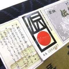 大島紬 本場村山大島紬 正絹 伝統工芸品 絹100% 村山織物 未使用 札幌市厚別区 厚別店の画像