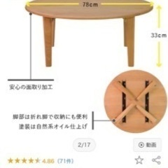 折りたたみローテーブルの画像