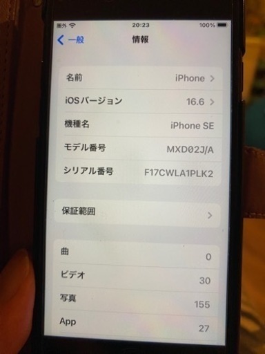 【値下げ】iPhone SE (第二世代) SIMフリー　128GB