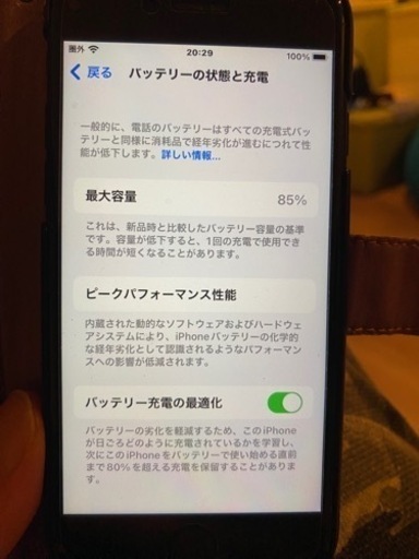 【値下げ】iPhone SE (第二世代) SIMフリー　128GB