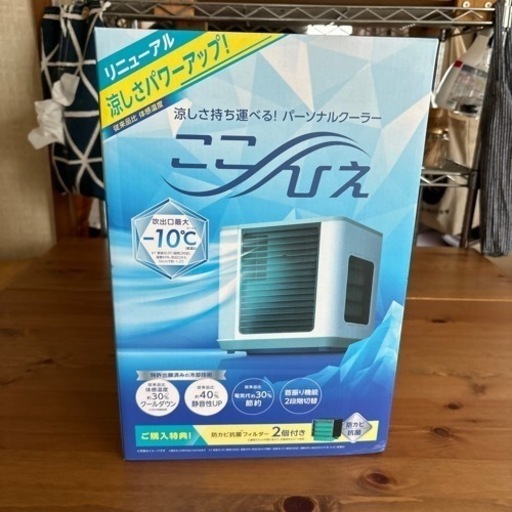 ↓【中古】shop Japan：ここひえ♡パーソナルクーラー