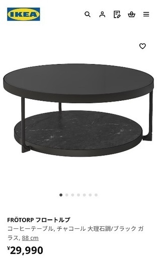 IKEA イケア フロートルプ コーヒーテーブル ブラック (Room1221 IKEA イケア フロートルプ コーヒーテーブル ブラック (Room1221