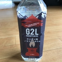 ランタンオイル