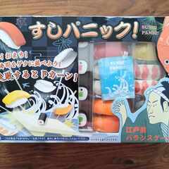 すしパニック !   テーブルゲーム