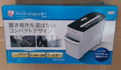 ペーパーシュレッダー（アイリスオーヤマ　P5EW）