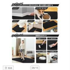 チェアマット　90×120の画像