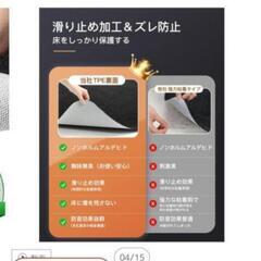 チェアマット　90×120の画像