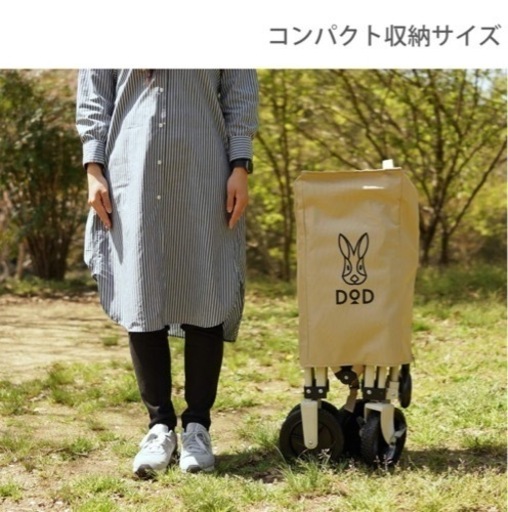 新品！DOD キャリーワゴン