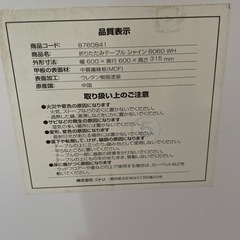 正方形テーブル