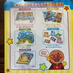 アンパンマン  すごろくパズルの画像