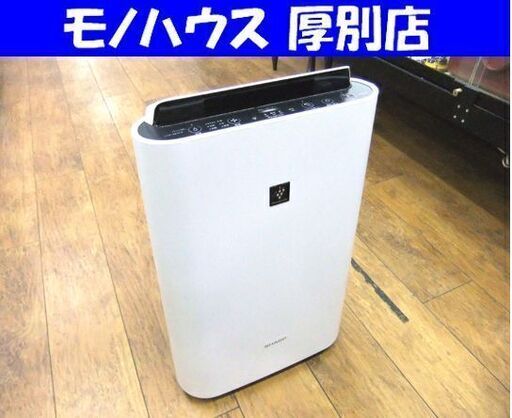 加湿空気清浄機 シャープ KC-50TH7-W 2023年製 ホワイト 中古 札幌市厚別区 厚別店