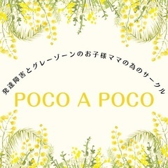 京都のギャラリーで集まる　ママの為のサークル🍀