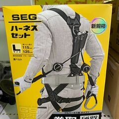 Tajima SEG ハーネスセット Lサイズ　A4GSLER-WL2◆新入荷