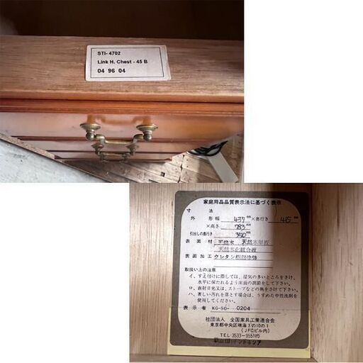 天然木 アンティーク キャビネット 全国家具工業連合会 幅437mm 高さ783mm チェスト リビング収納 ☆札幌市 白石店  CXW5123E0002_l_a001.jpg