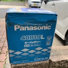 パナソニック 
カーバッテリー 40B19Lの画像