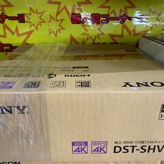 SONY　地上・BS4K・110度CS4Kチューナー　DST-SHV1◆新入荷