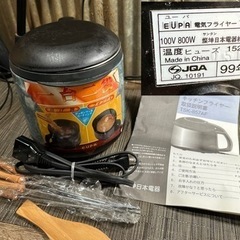 EUPA電気フライヤーTSK-857AF