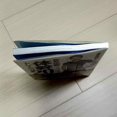 長友佑都体幹トレーニング２０ 長友佑都／著　木場克己／監修   ●DVD未開封の画像