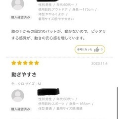 膝サポーター　ワークマンの画像