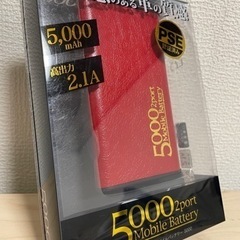 モバイルバッテリー